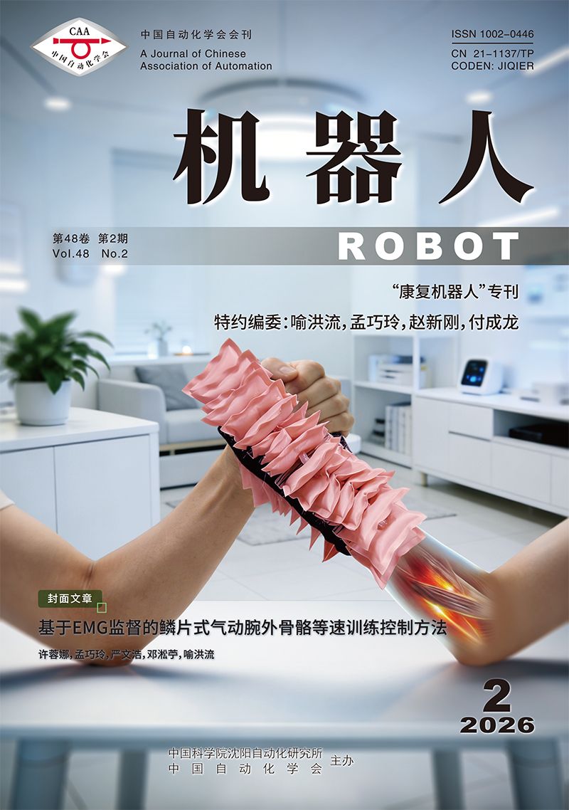 Progress and Key Technologies of Pneumatic Flexible Wearable Upper
